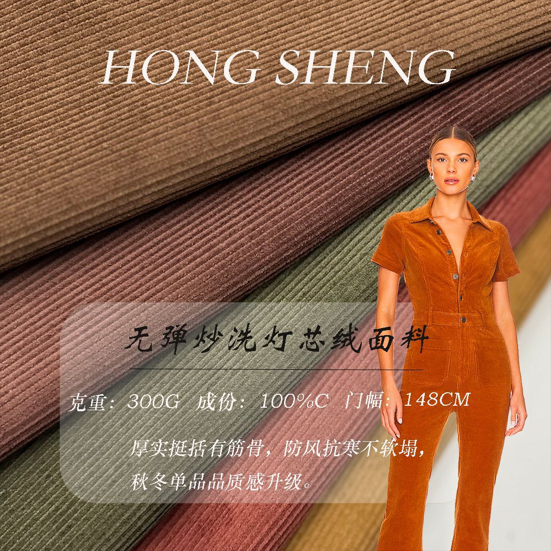 Washable/Fried Color 11 Pit Non-Elastic 300g Cotton Corduroy Fabric Cargo Pants/Windbreaker Corduroy Fabric