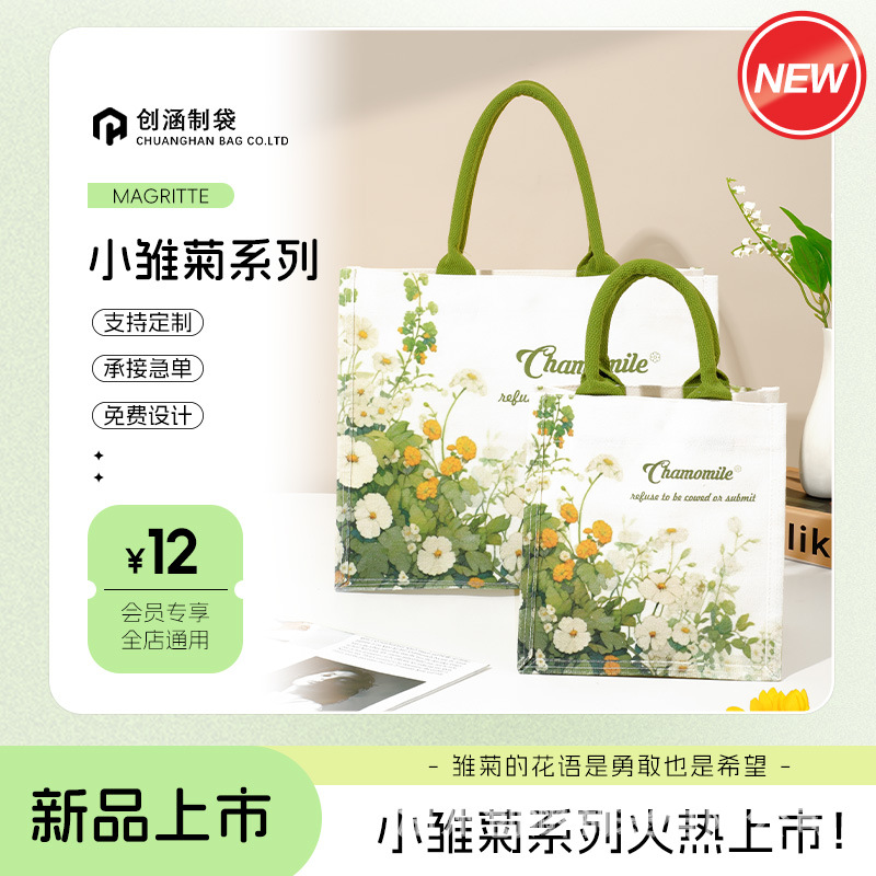 Little Daisy Canvas Bag Business Gift Bag Canvas Bag Custom Large Capacity Tote Bag Gift Giving Tote Bag Laminated Sail