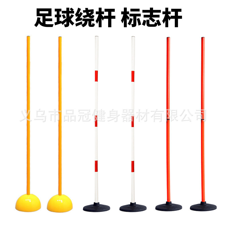 Picture of Sign pole snake-shaped winding pole warning pole foot flagpole red and white telescopic pole crossbar football training equipment