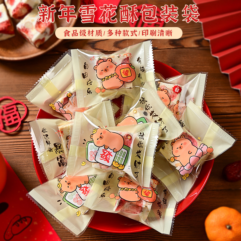 2025 New Year Snowflake Crisp Packaging Bag Nougat Candy Bag Baking Cookies Independent Machine Sealed Self-sealing Bag
