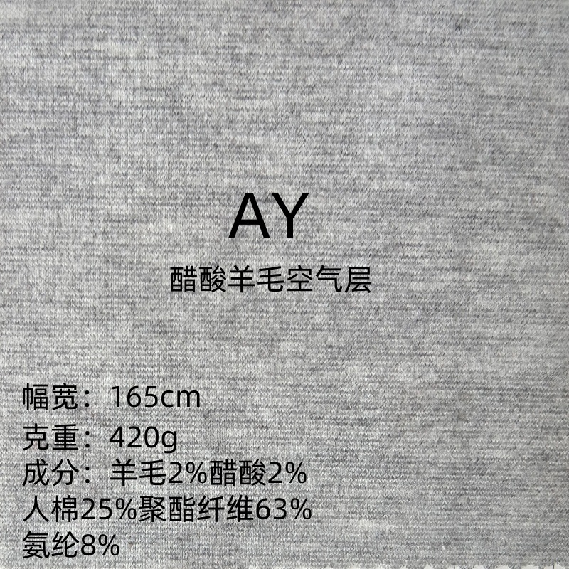 2025 New Acetate Wool Air-Layer Blend Jacquard Knitted Fabric, Autumn/Winter Wide-Leg Pants, Set Fabric