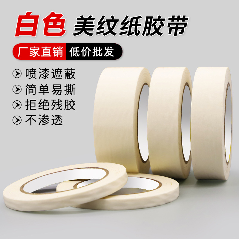 Factory wholesale white masking paper tape exterior paint decoration beautiful seam high adhesive hand tear one-sided masking paper stickers