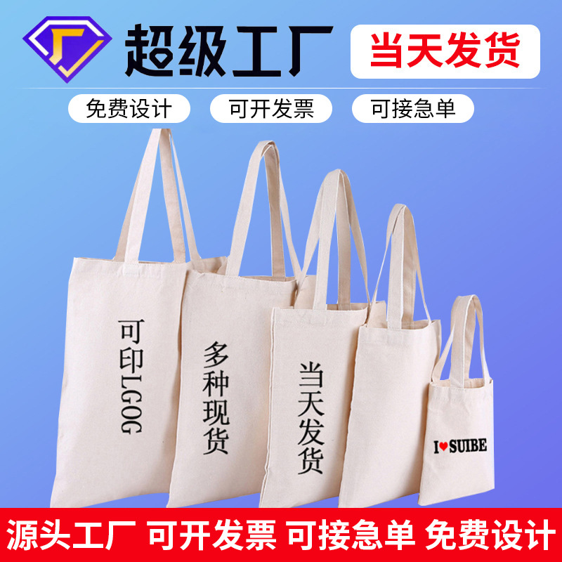 Student advertising canvas bag custom art shoulder canvas bag spot blank portable canvas bag manufacturers wholesale