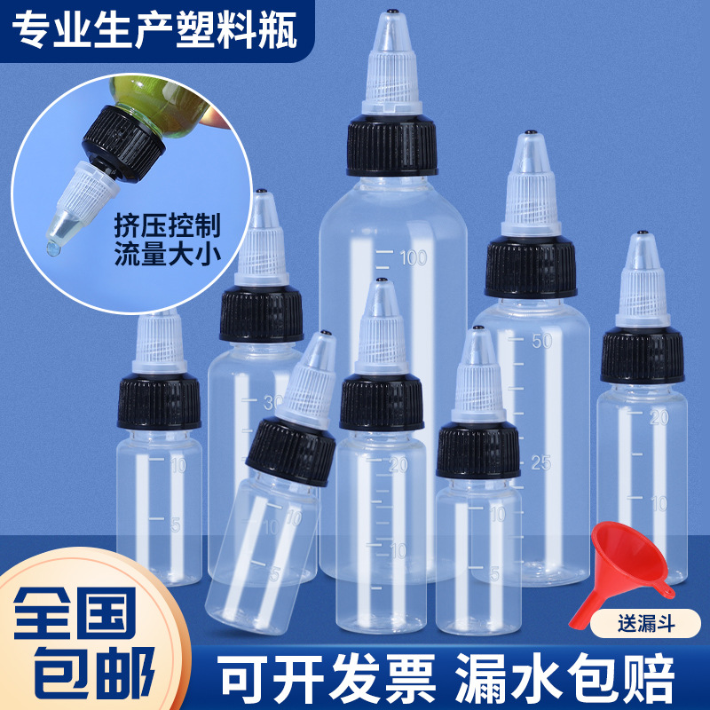 Scale squeeze tip bottle water bottle 500ml transparent plastic bottle painting ink gel cap adjustment sub-bottle
