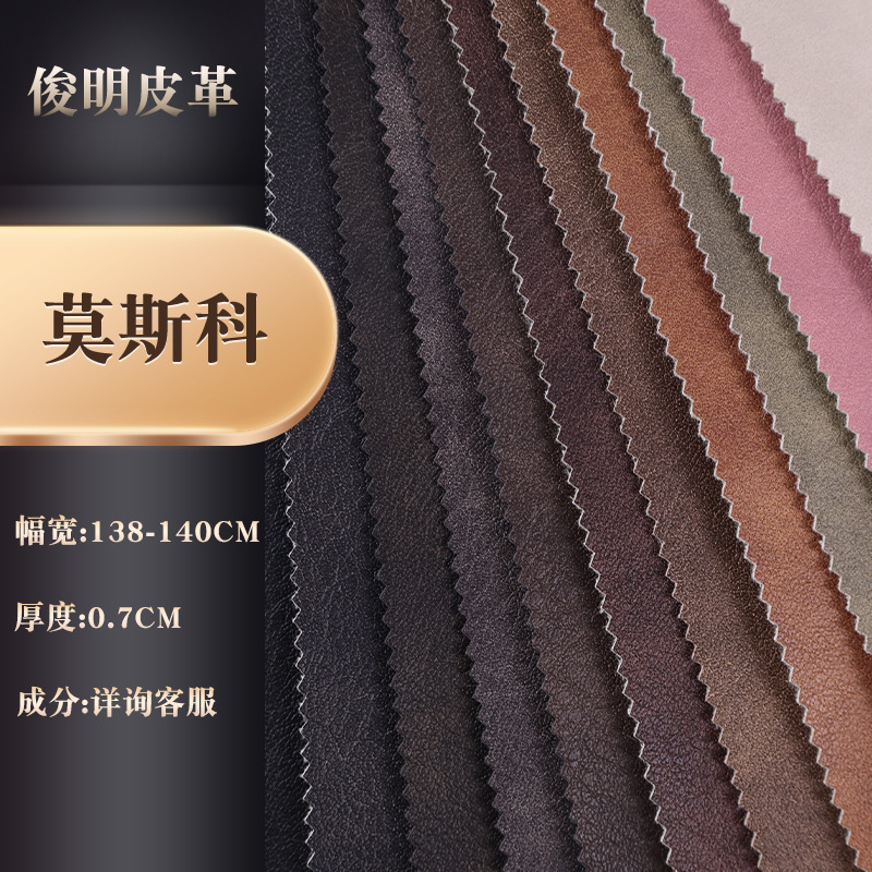 Picture of Manufacturer's Spot 0.7mm Moscow Pu Leather Leather Clothing Leather Multi-Color Jacket Skirt Pu Leather Leather Wholesale