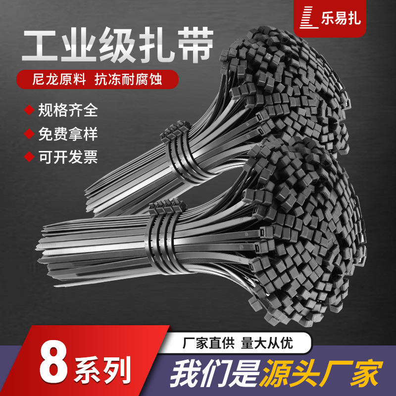 8 Series Black Nylon Cable Ties Le Yi Self-Locking 5*200 Plastic Industrial Bundling Cable Ties Industrial Grade