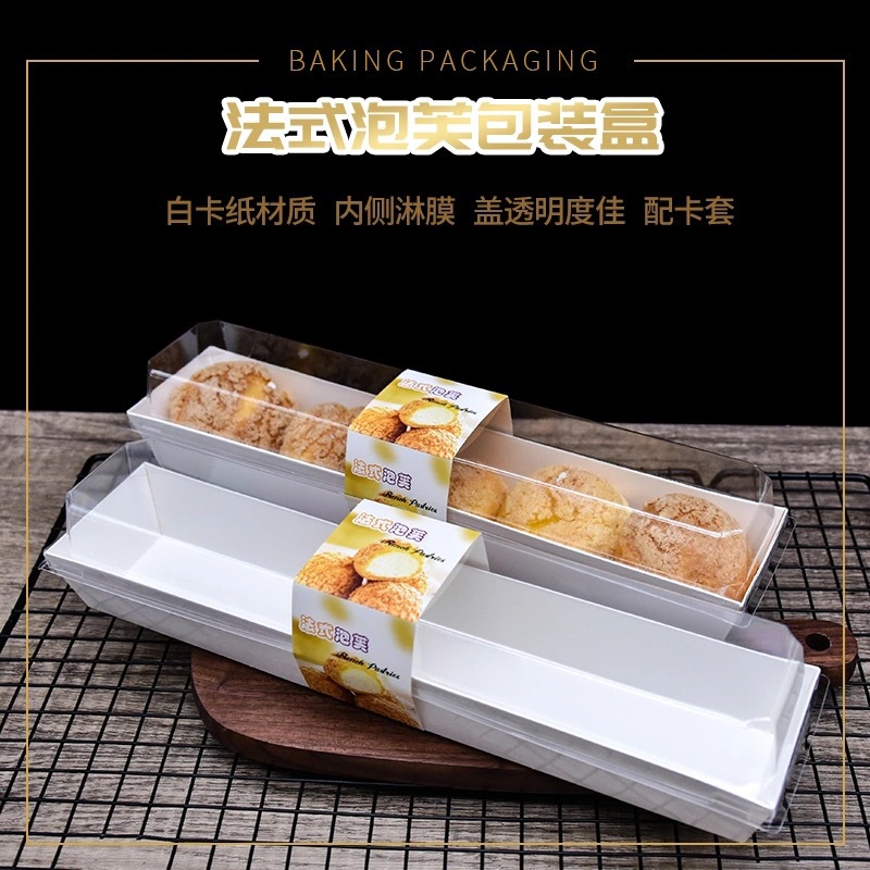 Puff Pastry Box, Lightning Crispy Packaging Box, Shortbread Pastry Long Plastic Transparent Packaging Box, Paper Box