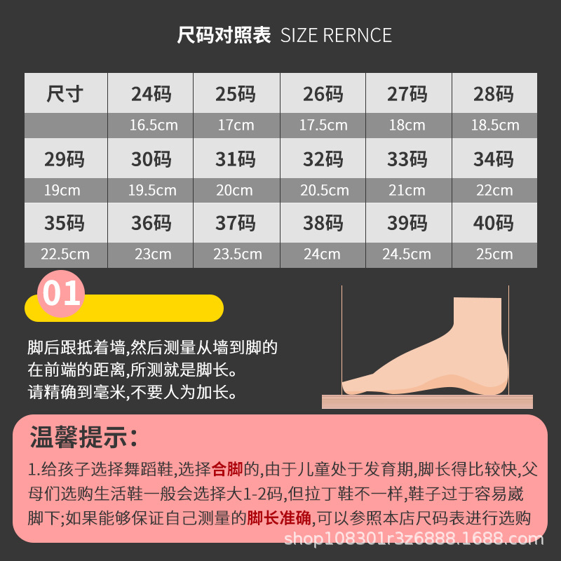 Picture of Latin dance shoes girls children professional white girls Latin shoes soft bottom children's wholesale practice new dance shoes