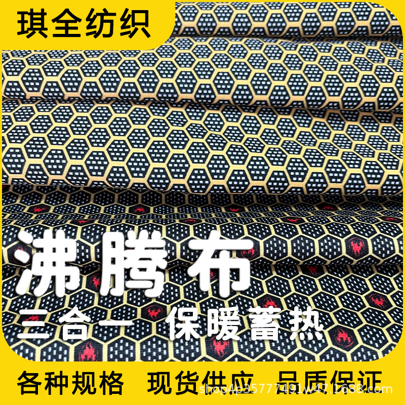 Black Gold Boiling Cloth Heating Graphene Fabric Kneepad Warm Pants Cotton-padded jacket Lining Lock Temperature Heat Storage Functional Fabric