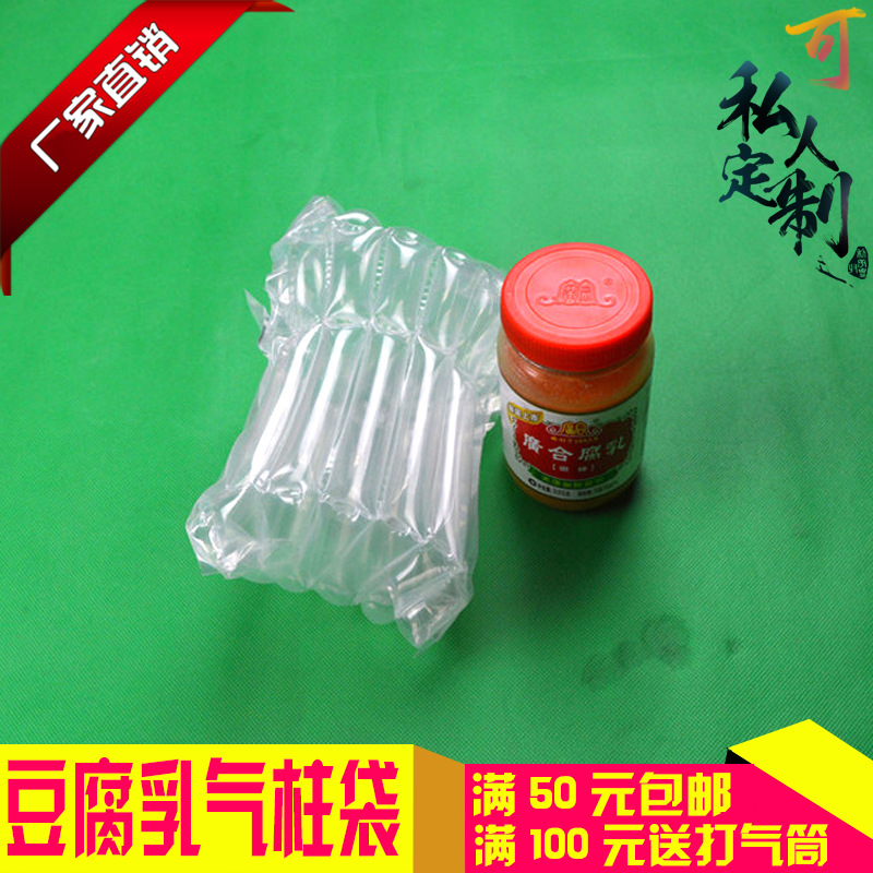 6 column height 11cm bean curd air column bag bubble bag packaging express shockproof inflatable buffer bag thickened bubble column