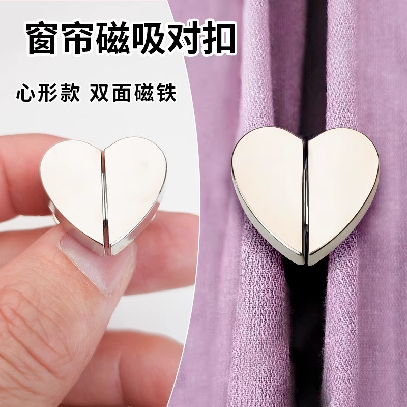 Curtain Magnetic Buckle Magnetic Closure Buckle Closing Fixator Buckle Gap Anti-Light Leakage Tool Invisible Magnet Clip