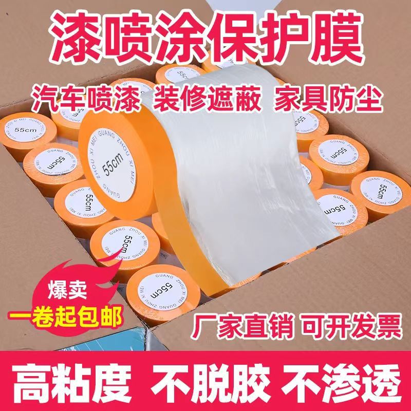 Whole box wholesale paint protective film paint masking film decoration covering Wall door and window furniture dust-proof plastic film