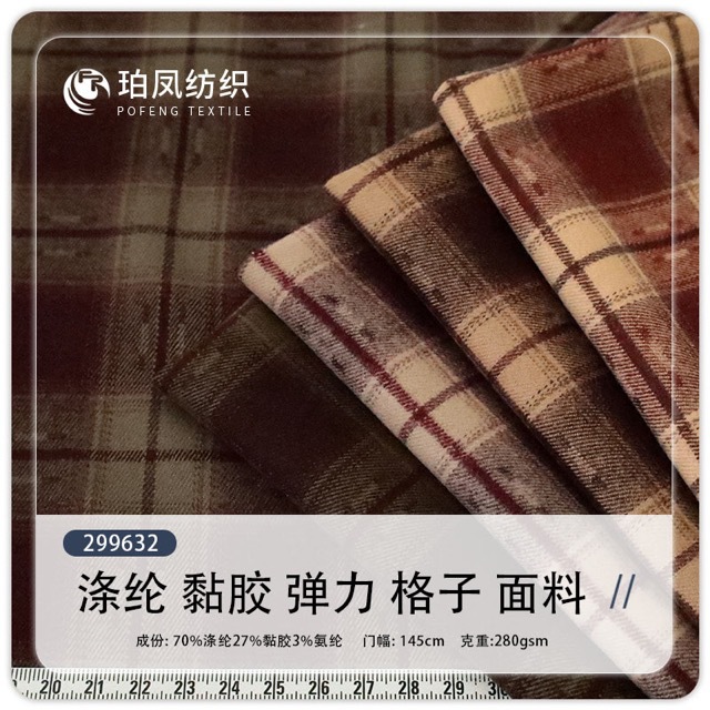 Flannel TR shirt fabric trouser material skirt shoes hat bag fabric TR stretch milled yarn dyed plaid fabric