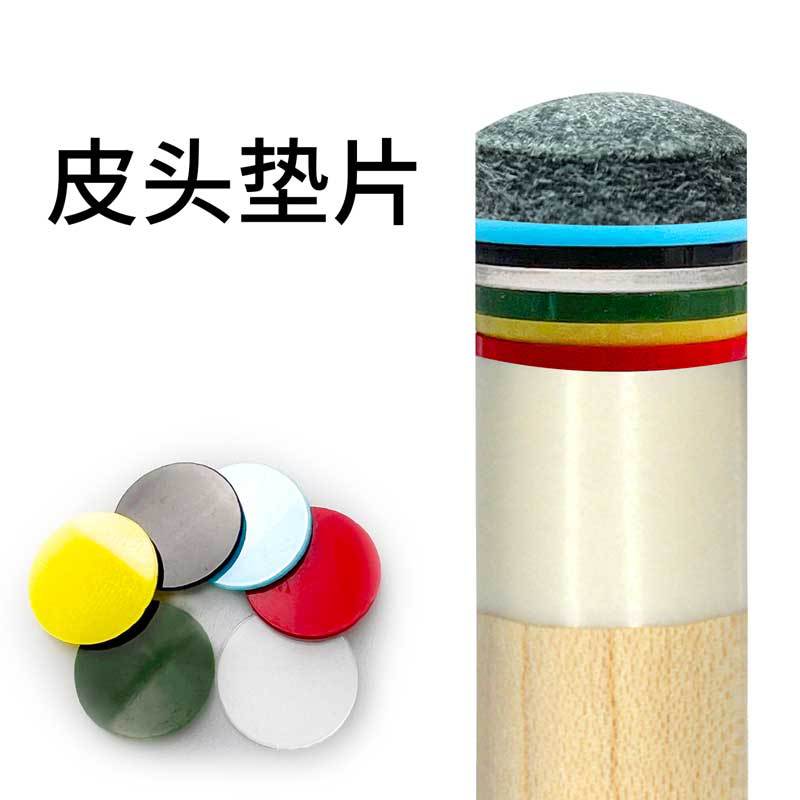 Billiard cue first angle leather head gasket snooker nine-ball pool cue transparent color film copper hoop crack protection pad