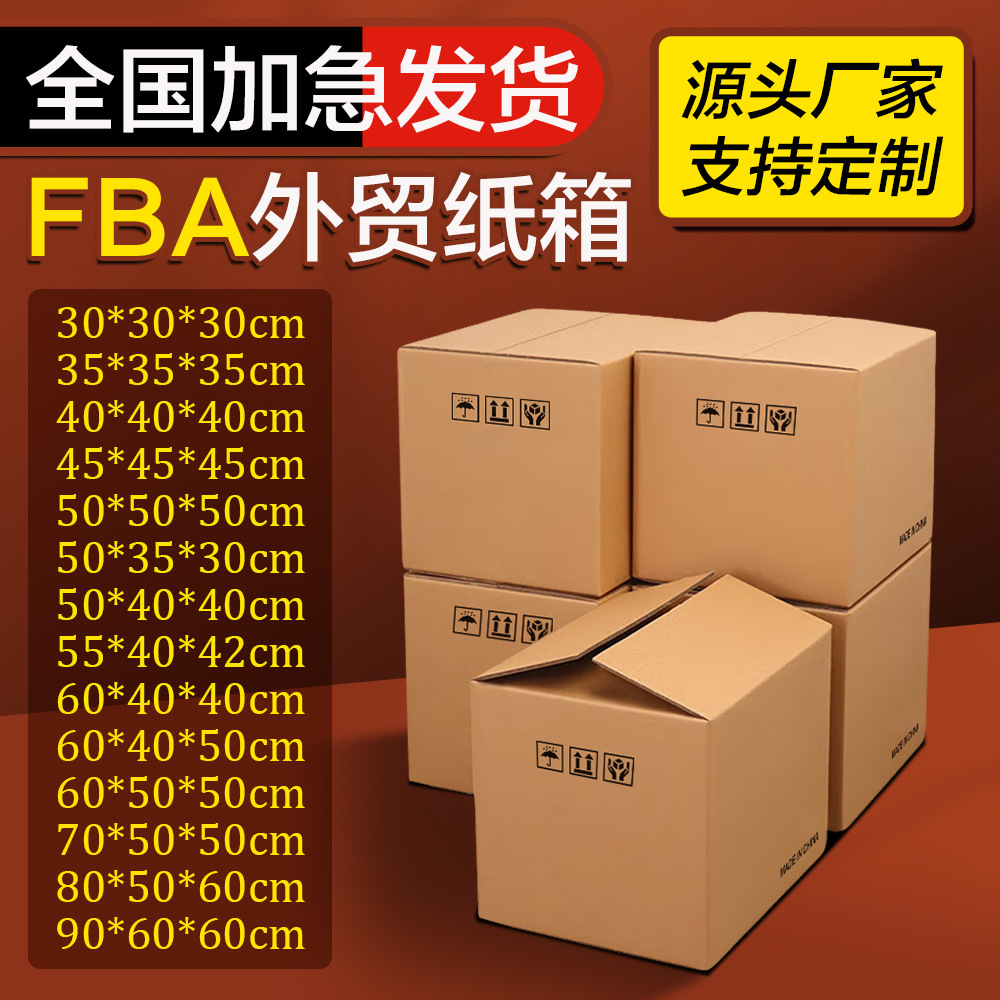 Dream box home carton wholesale extra hard moving box express logistics packaging large paper box corrugated cardboard box paper shell box