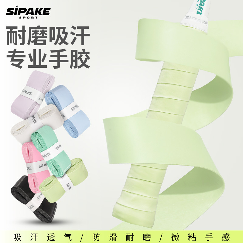 Non-slip sweat-absorbing sports hand rubber badminton racket tennis racket fishing rod handle rubber soft sweat-absorbing tape in stock wholesale