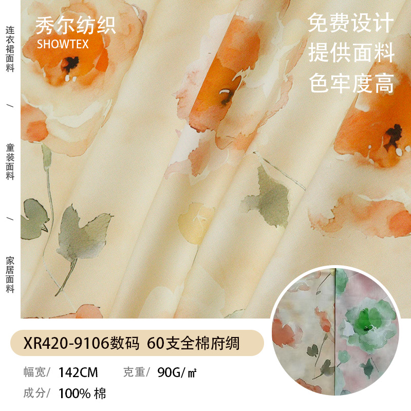 XR420-9106 Breathable and Fresh Digital Print 60S Cotton Poplin Culottes Fashion Children's Scrunchie Fabric