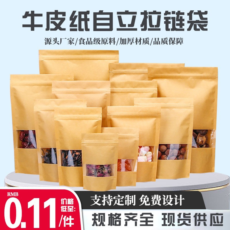 Thickened Kraft Paper Bag, Customized Window with Seal, Take-Out Packaging Bag, Meat Sandwich Bun Paper Bag, Tea Self-Standing Bag