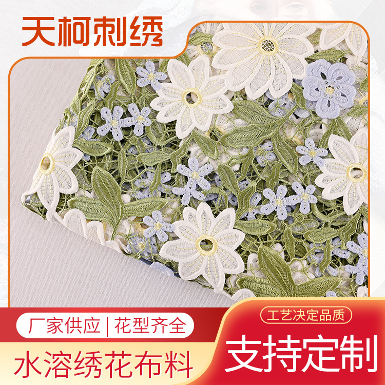Picture of Spot Spring and Summer Three Color Water Hibiscus Water Soluble Embroidery Hollow Carved Fashion Clothes Group Dress Fabric