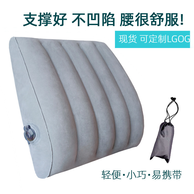 in stock wholesale processing inflatable waist pillow car foldable office travel outdoor portable waist pillow