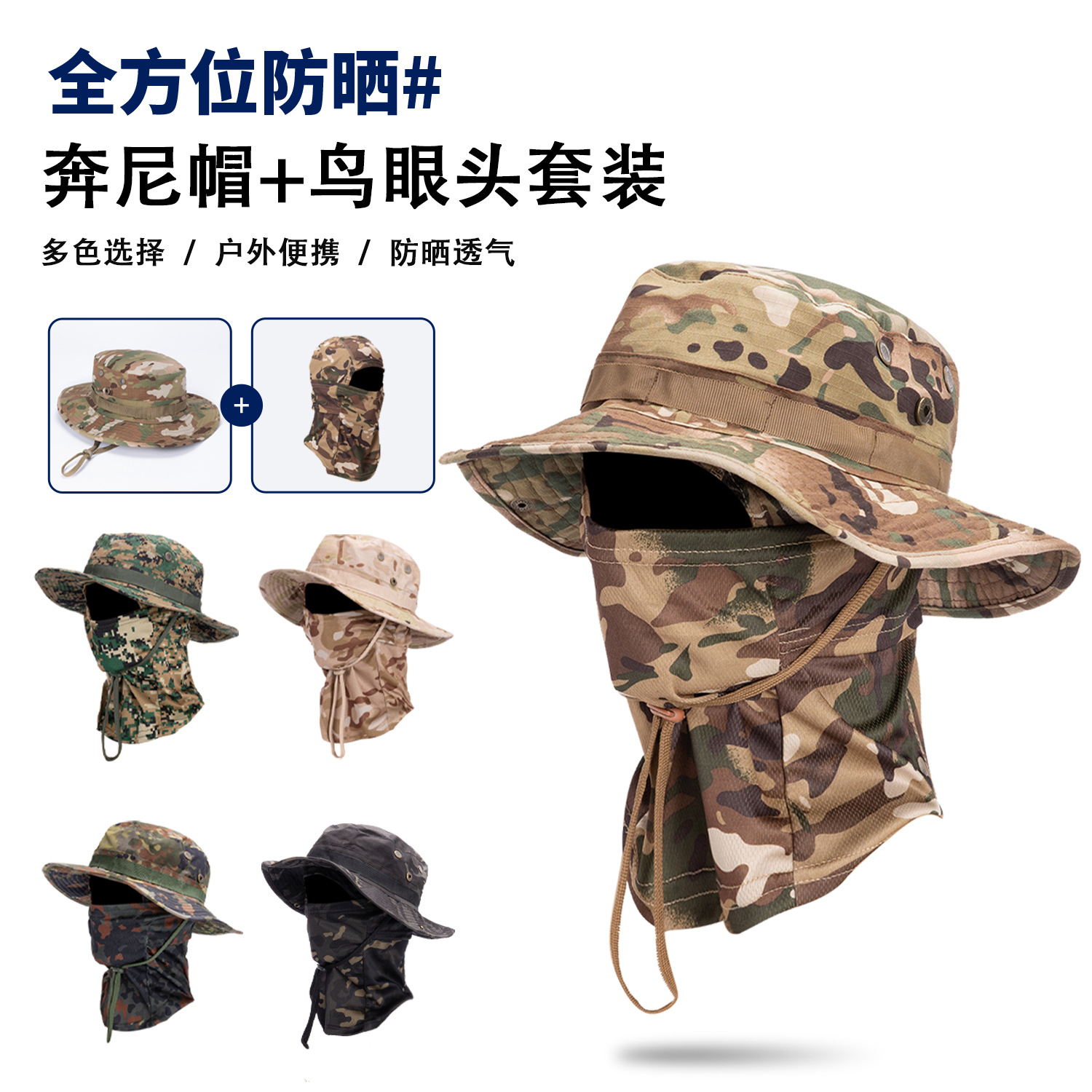 Cross Border in stock Camouflage Round Edge Hat Outdoor Sunshade Tactical Bennie Hat Head Cover Balafakfa Hat Fishing Mask
