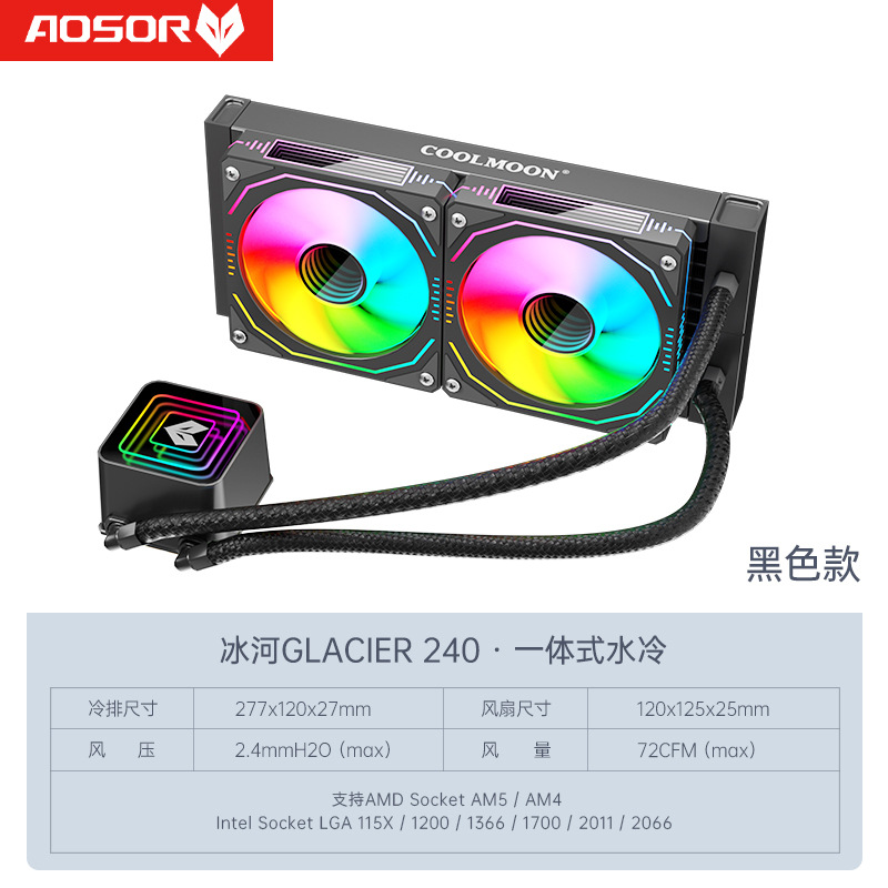 Picture of 360 Digital Display water-cooled radiator computer ARGB temperature display lens multi-platform integrated CPU radiator