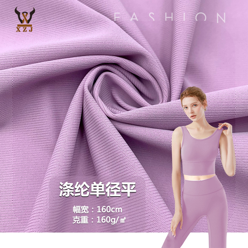 New Polyester single diameter flat stretch polyester Lycra pull frame knitted fabric yoga swimsuit fitness sports fabric