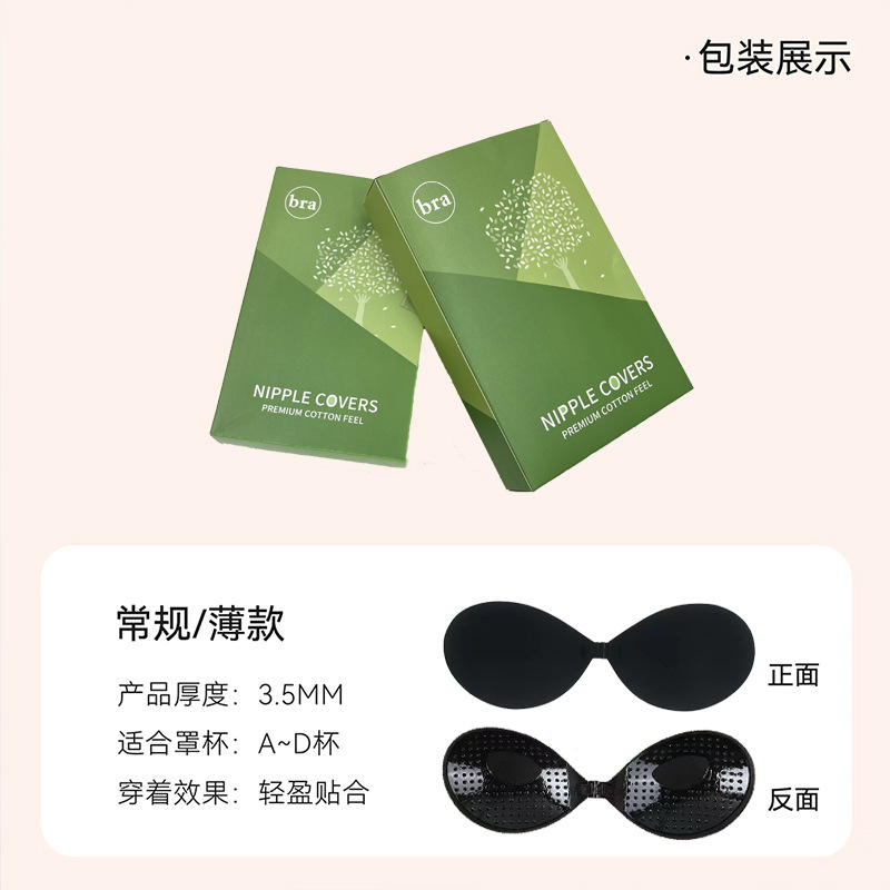 Picture of In stock silicone round cup chest stickers invisible bra push up support big chest wedding dress special chest stickers strapless wholesale