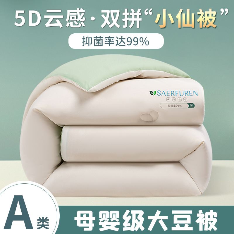Picture of Soybean Fiber Quilt Core Spring and Autumn Quilt Winter Thickened Warm Winter Quilt Air-conditioning Quilt Machine Washable Single Dormitory Cotton Quilt