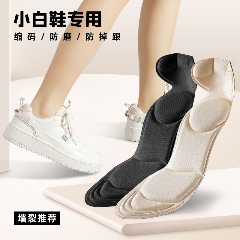 Anti-Pain Shoes Big Change Small Heel Sticker Can Cut Loafers Heel Sticker Special Two-in-One Insole Women's Heel Sticker