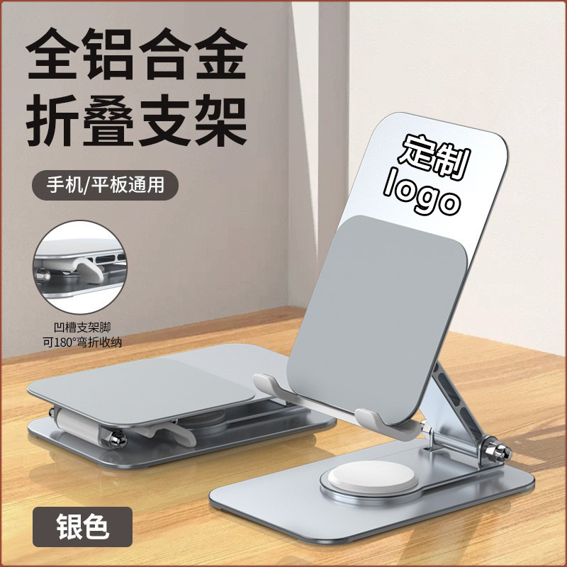 Mobile Phone Desktop Gift Logo Engraving All-Metal Rotating Stand Alloy Support Stand Lazy Live Broadcast Custom Logo