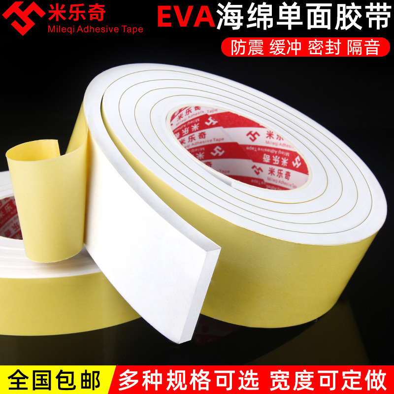 Miloqi EVA white single-sided sponge tape table leg protection non-slip door seam sealing sound insulation