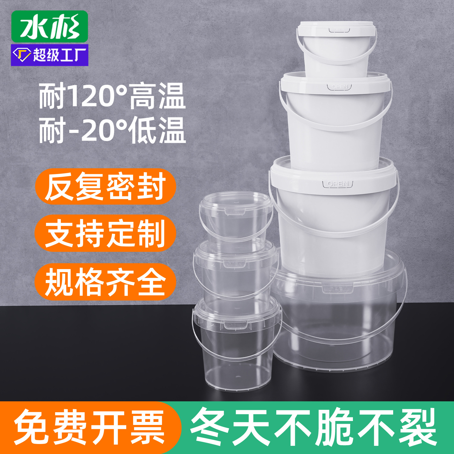 Ink Fir Food Grade Round Barrel 1-25L Pickled Jellyfish Barrel Sealed Plastic Packaging Lobster Takeaway Transparent Packaging Barrel