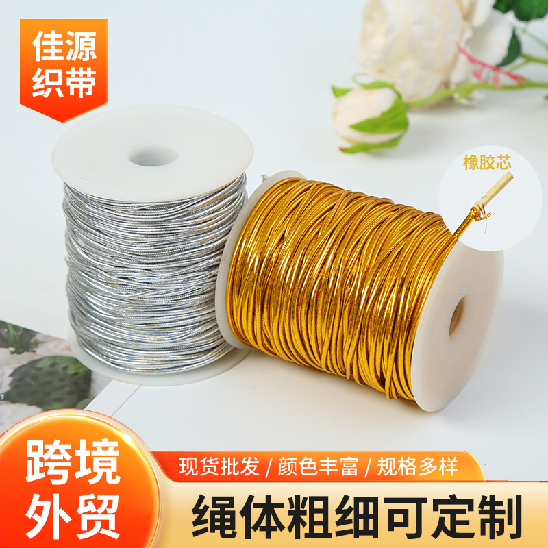 Cross-border 0.8 mm-2.0mm gold and silver round elastic rope core rubber elastic rope elastic tag elastic material