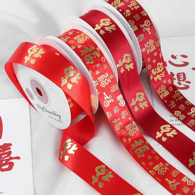New Year Spring Festival fu character gilding Red Ribbon National style ribbon wedding gift Decoration ribbon ribbon ribbon ribbon strap