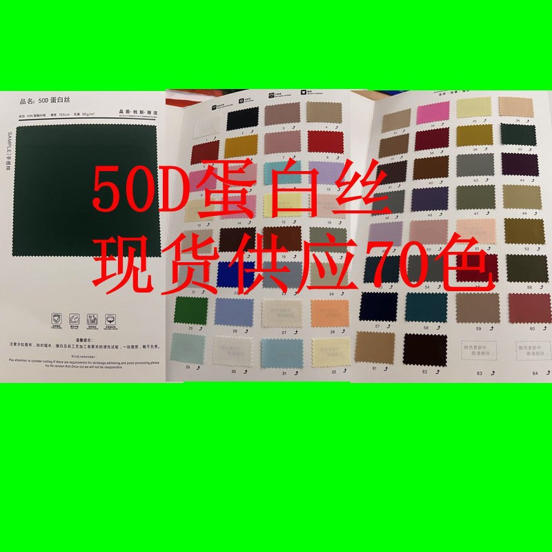 Full polyester fiber 50D protein silk micro elastic delicate light skin feeling jacket cotton down jacket fashion fabric