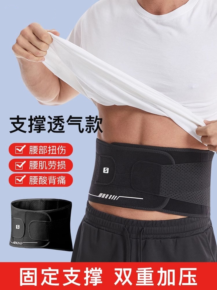 Fitness Waist Support Men's Fitness Waist Support Men's Waist Running Training Waist Tight Abdominal Tight Sports Waist Wholesale