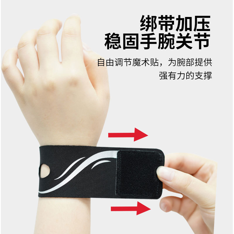 Cross-border Sports Wrist Anti-sprain Thin TFCC Tendon Sheath Badminton Fitness Sweat-absorbing Breathable Joint Wrist Band Summer