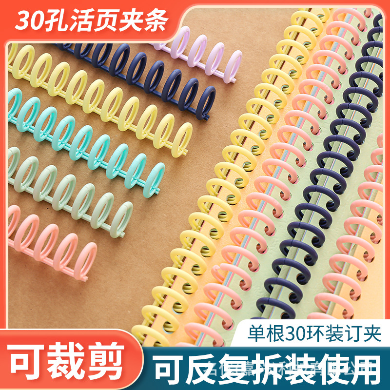 Macaron Plastic Ring Loose-Leaf Buckle Clip 30 Holes Can Cut DIY Plastic Binding Clip Stationery Clip Open Ring