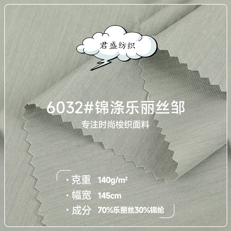 Nylon Lelisi wrinkle fabric 140g plain weave nylon polyester wrinkled ice silk loungewear Hanfu shirt Yamamoto wide-leg pants fabric