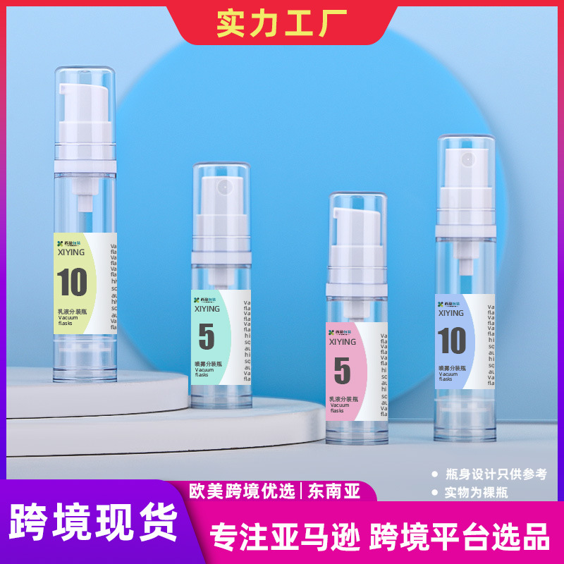 Shengyao Cross-Border Supply 5ml 10ml Vacuum Travel Sample Bottle Portable Press Bottle Lotion Refill Bottle