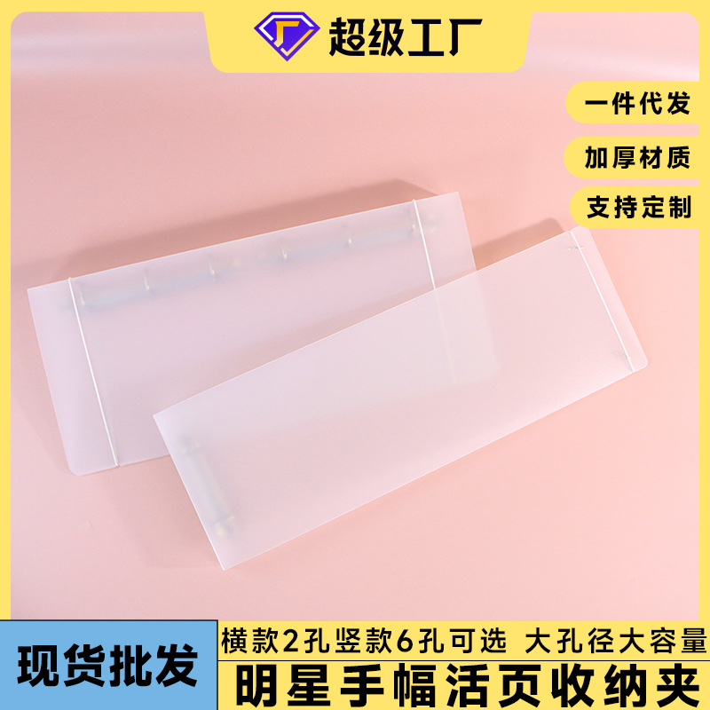 Horizontal vertical banner storage book PP strap shell should help hand collection folder transparent storage folder customization