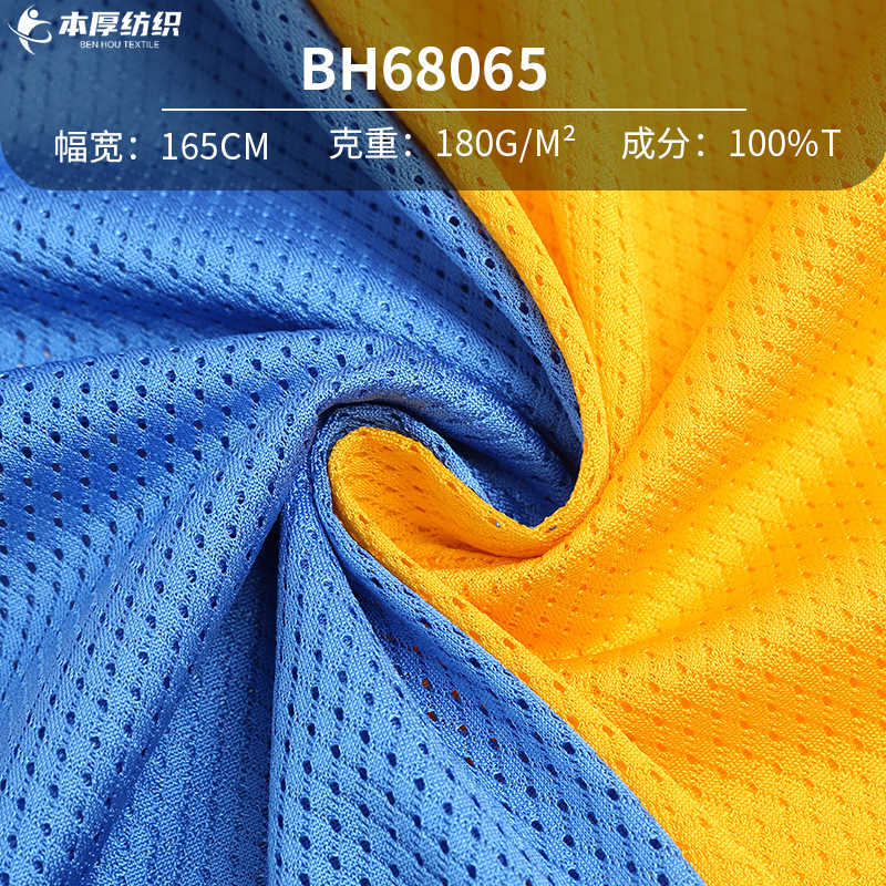 Polyester Warp Knitted Glow Mesh T-Shirt Vest Clothes Knitted Fabric Sportswear Jersey