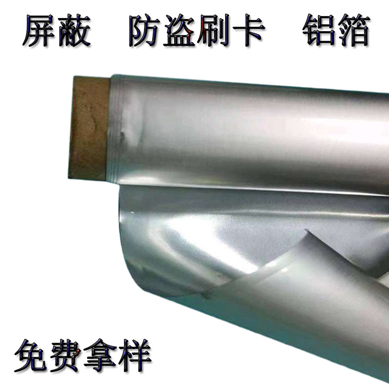 RFID shielding aluminum foil paper anti-theft brush anti-degaussing anti-scanning wallet card bag lining cloth shielding cloth NFC tin foil paper