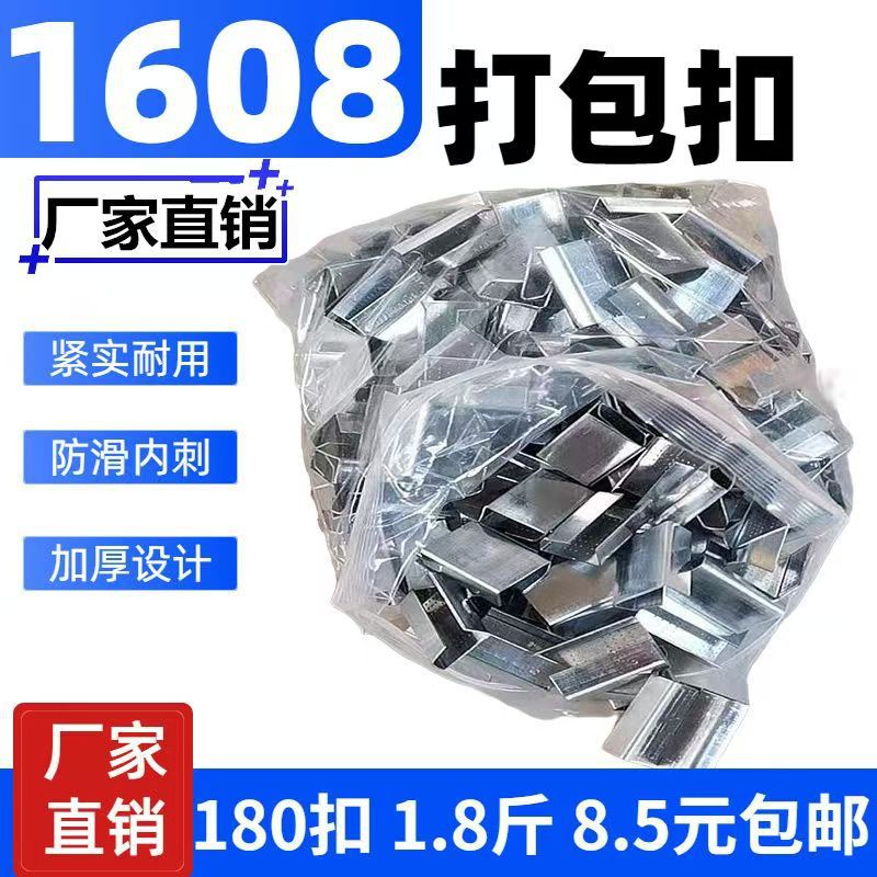 1608 Packing Buckle Pet Plastic Steel Leather Buckle Packing Buckle Packing Strap with Bundling Strap Galvanized Handmade Packaging Buckle