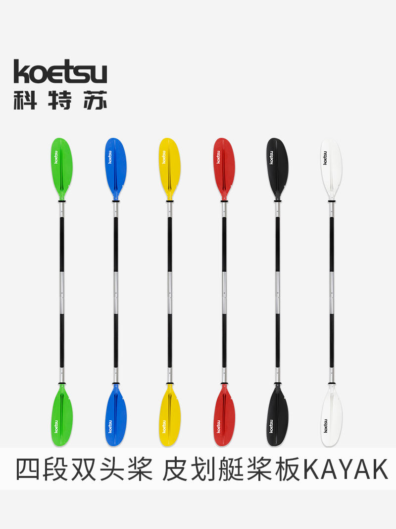 KOETSU Four-Segment Double-Head Paddle Aluminum Alloy Canoe KAYAK Paddle Fat Boat Two-Segment Four-Section Paddle