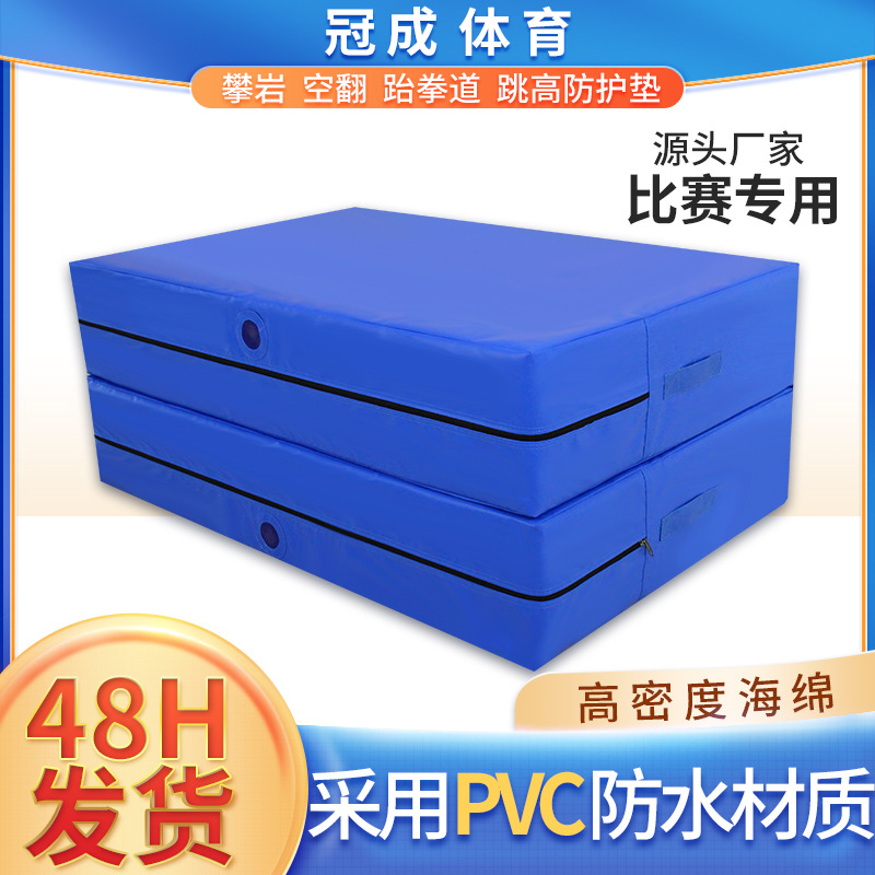 PVC high jump mat high elastic folding gymnastics mat back jump mat rock climbing somersault mat sports training sponge mat
