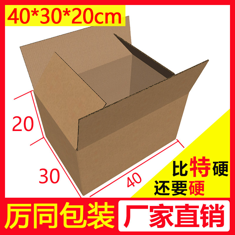 Wholesale Five-Layer Rectangular Reinforced Large Carton for Logistics, Express Delivery, Packing, Moving, Thickened and Pressure-Resistant