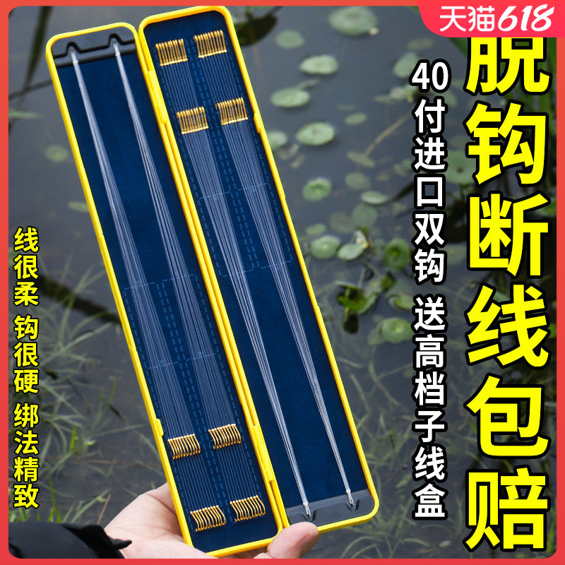 Imported fish hook genuine tied finished sub-thread double hook set new Kanto yisenijin sleeve hook crucian carp double hook
