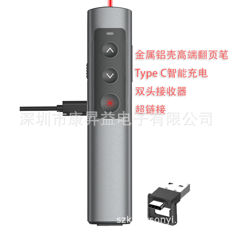 High-end laser flip pen charging PPT flip pen projection multifunctional flip pen Wireless Presenter